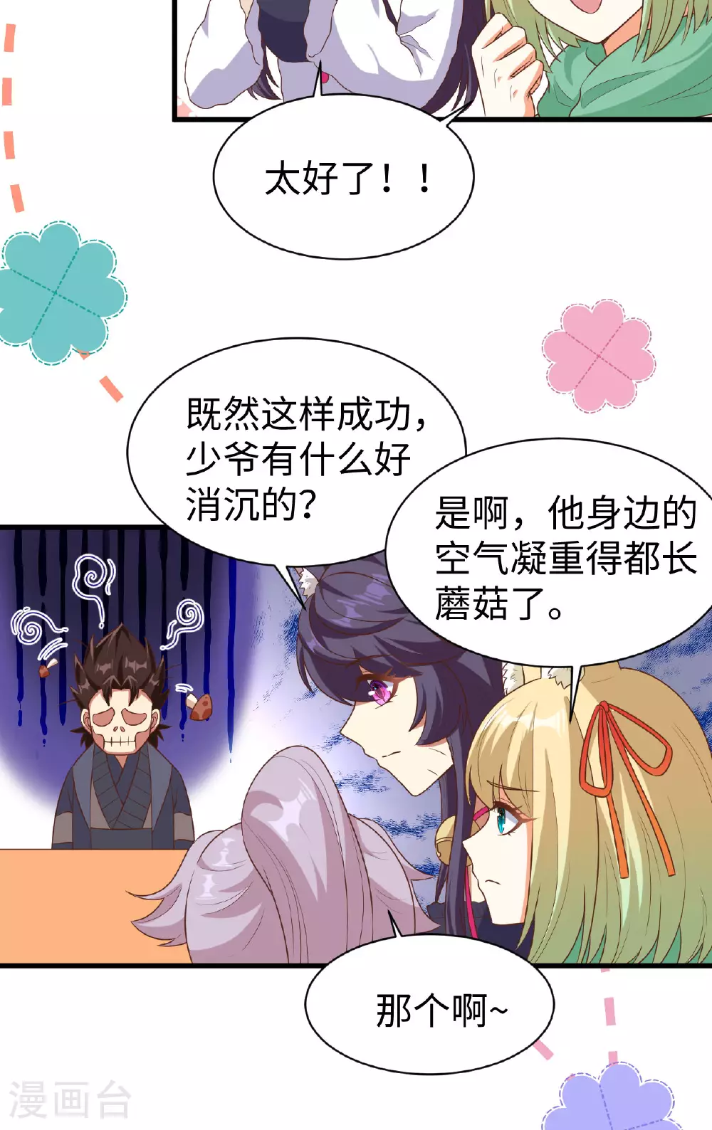 第477话23