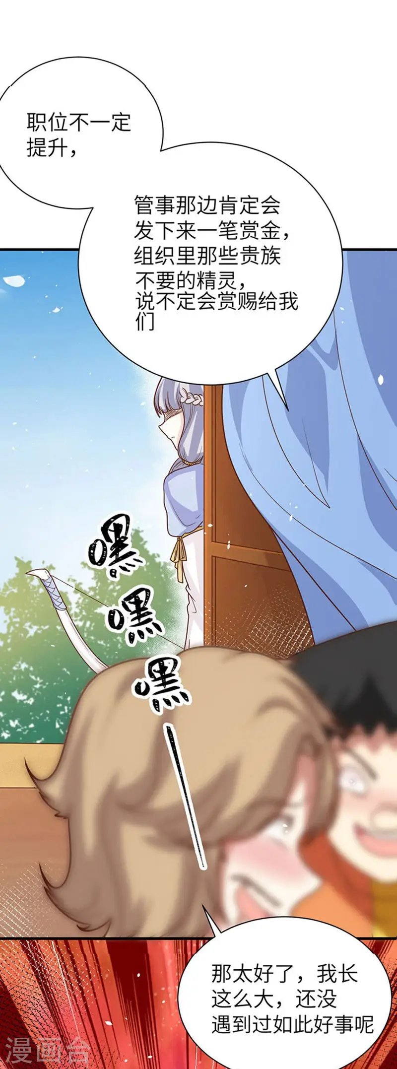第133话7