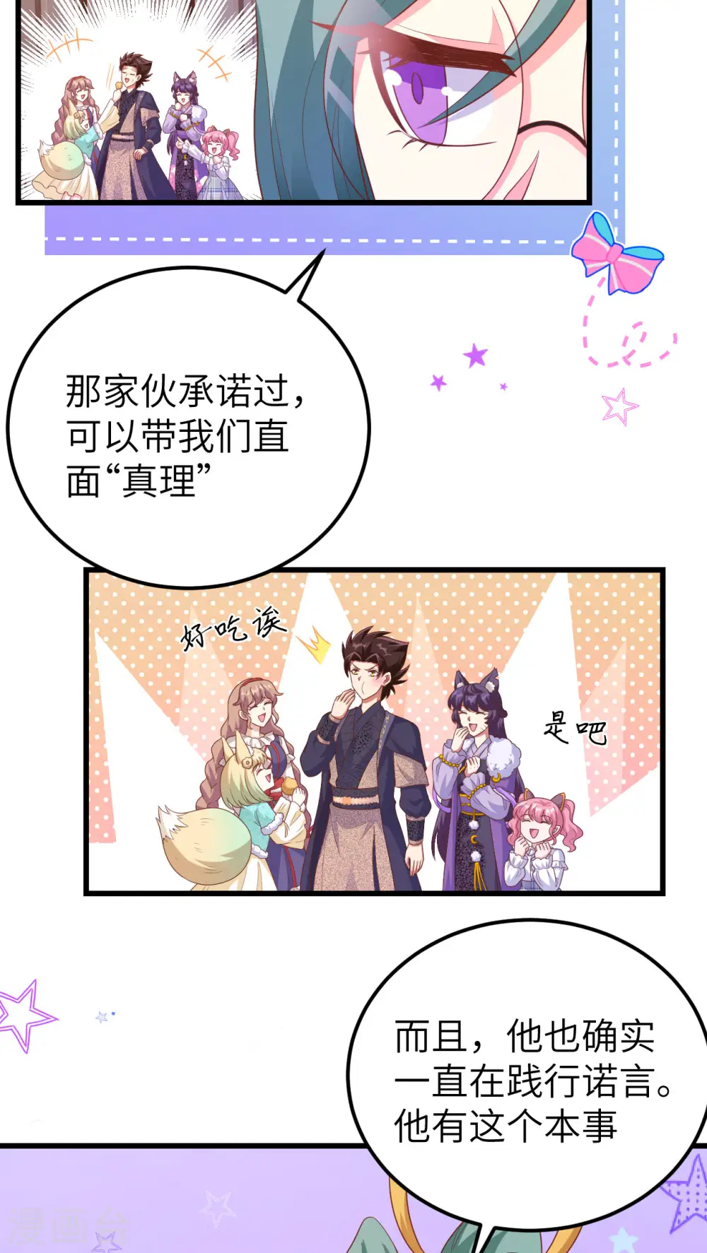 第456话36