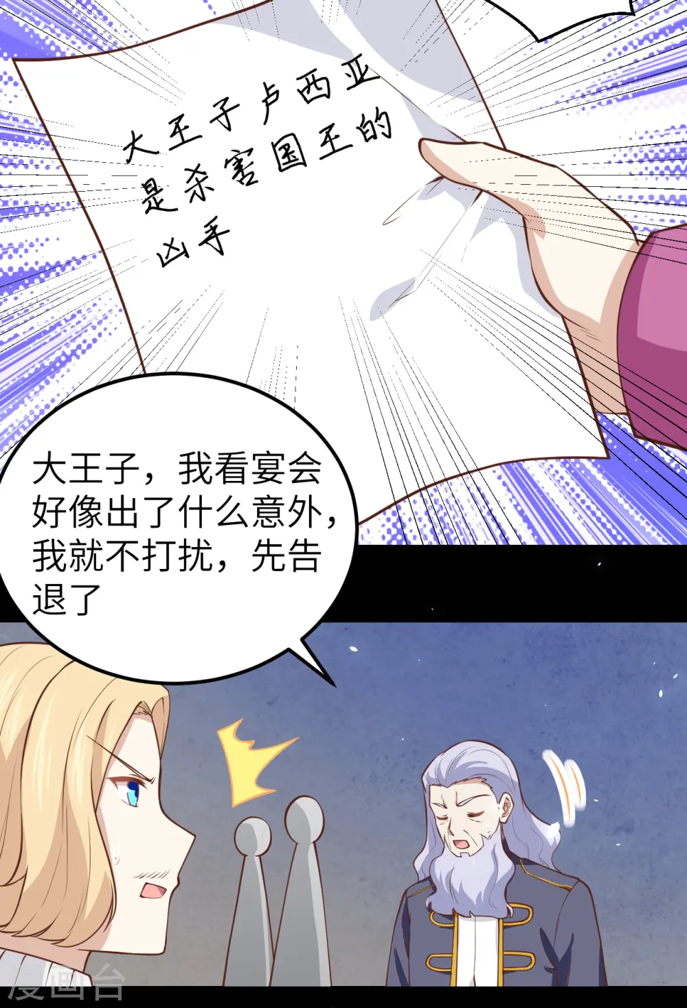 第181话37