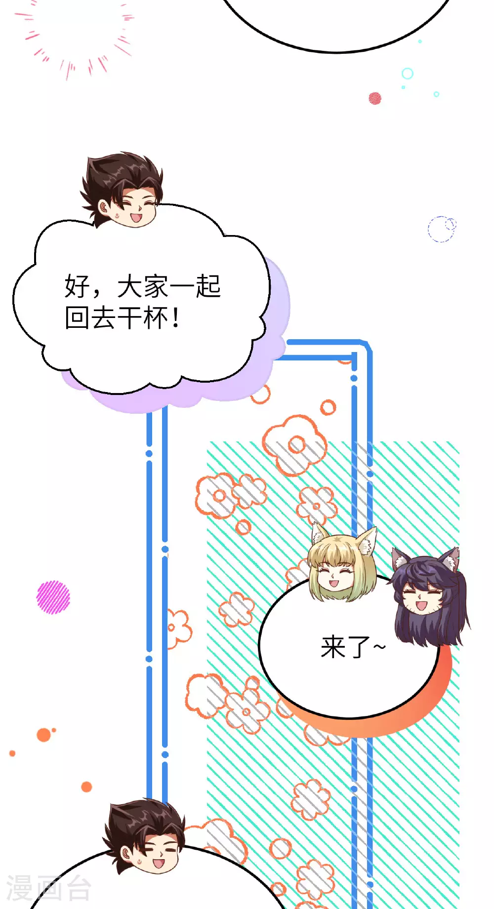 第474话44