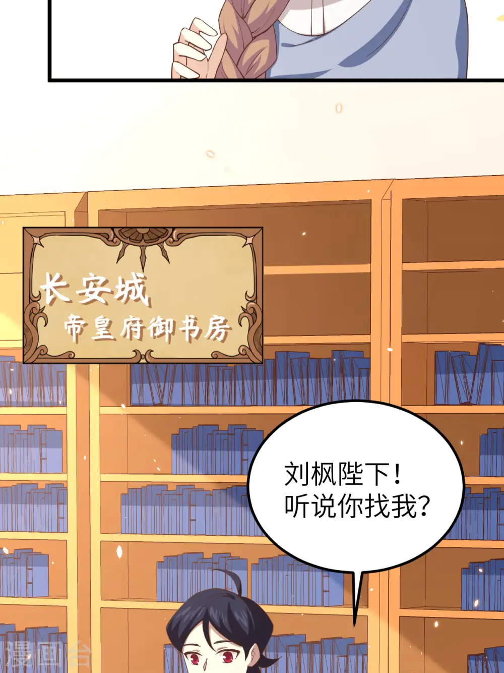 第265话6