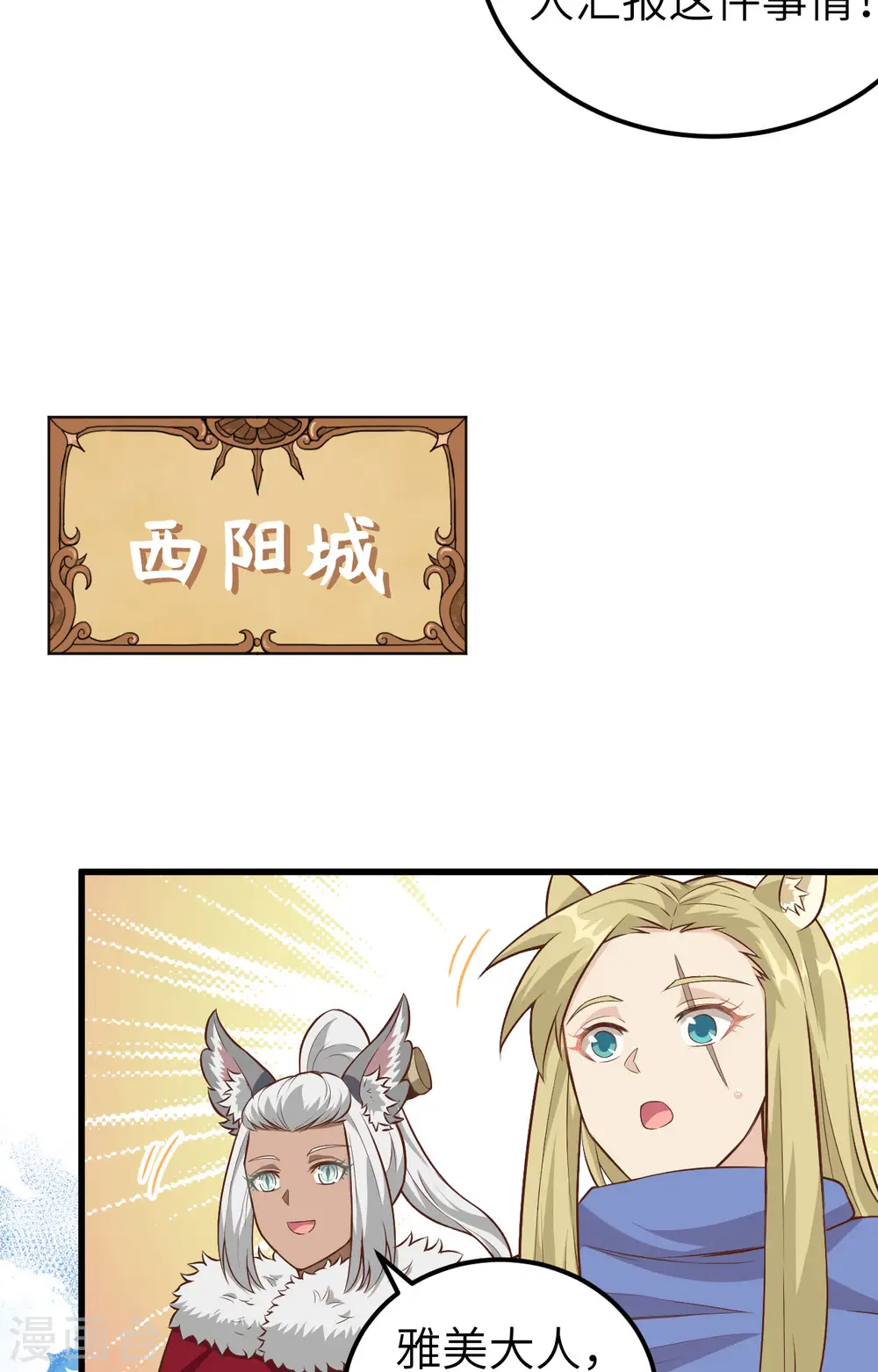第252话42
