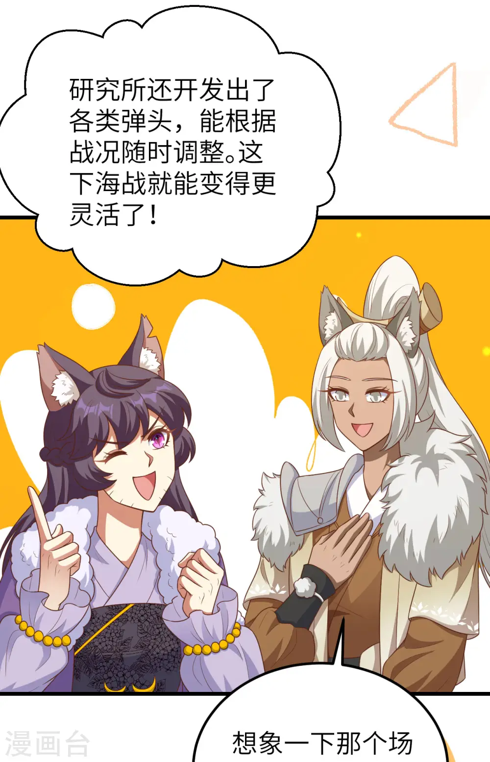 第458话9