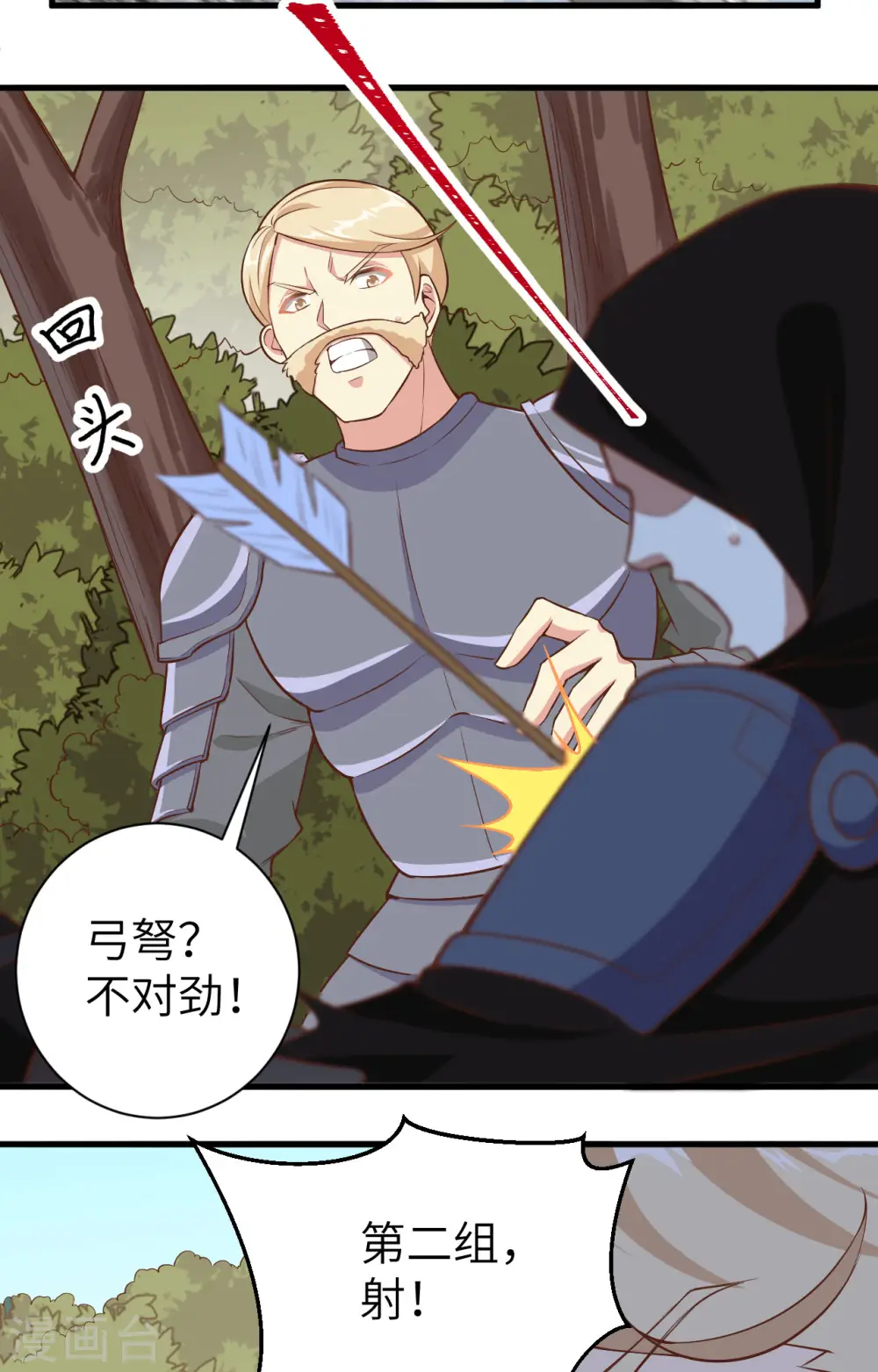 第258话26