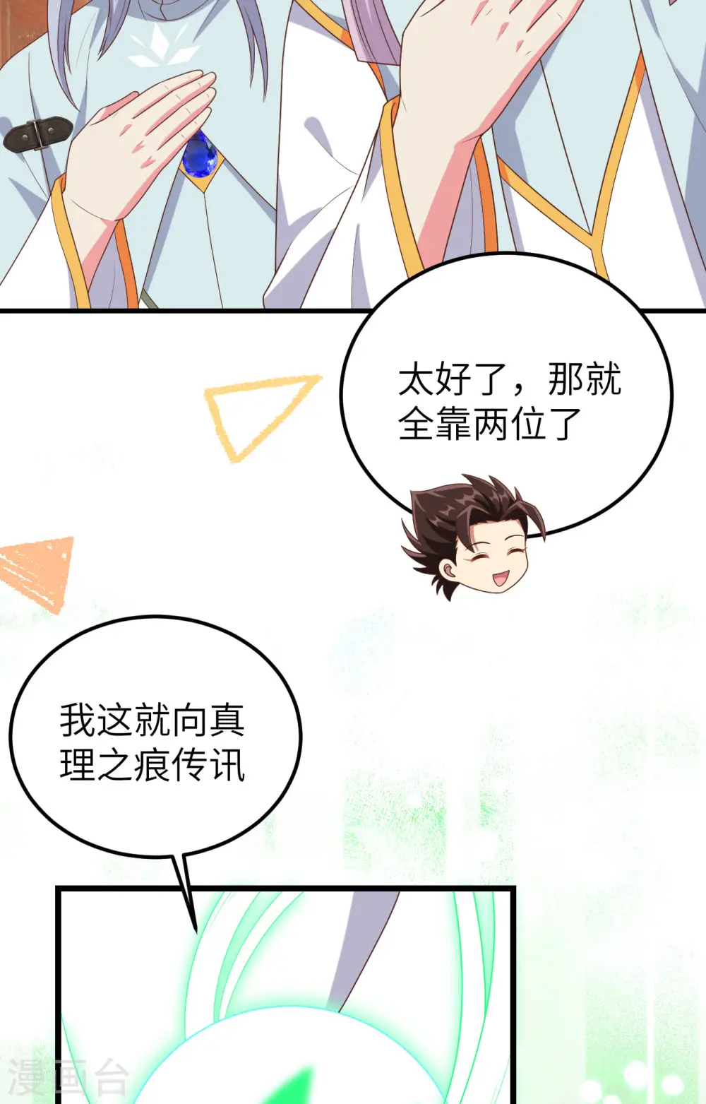 第384话13