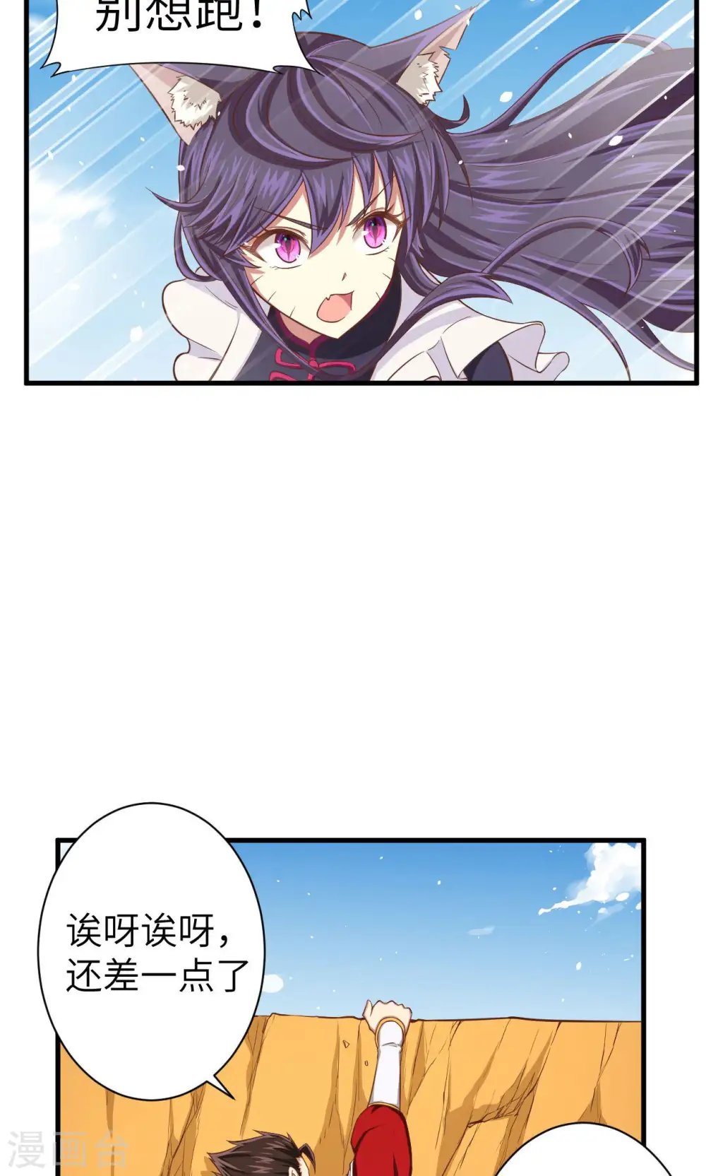 第26话20