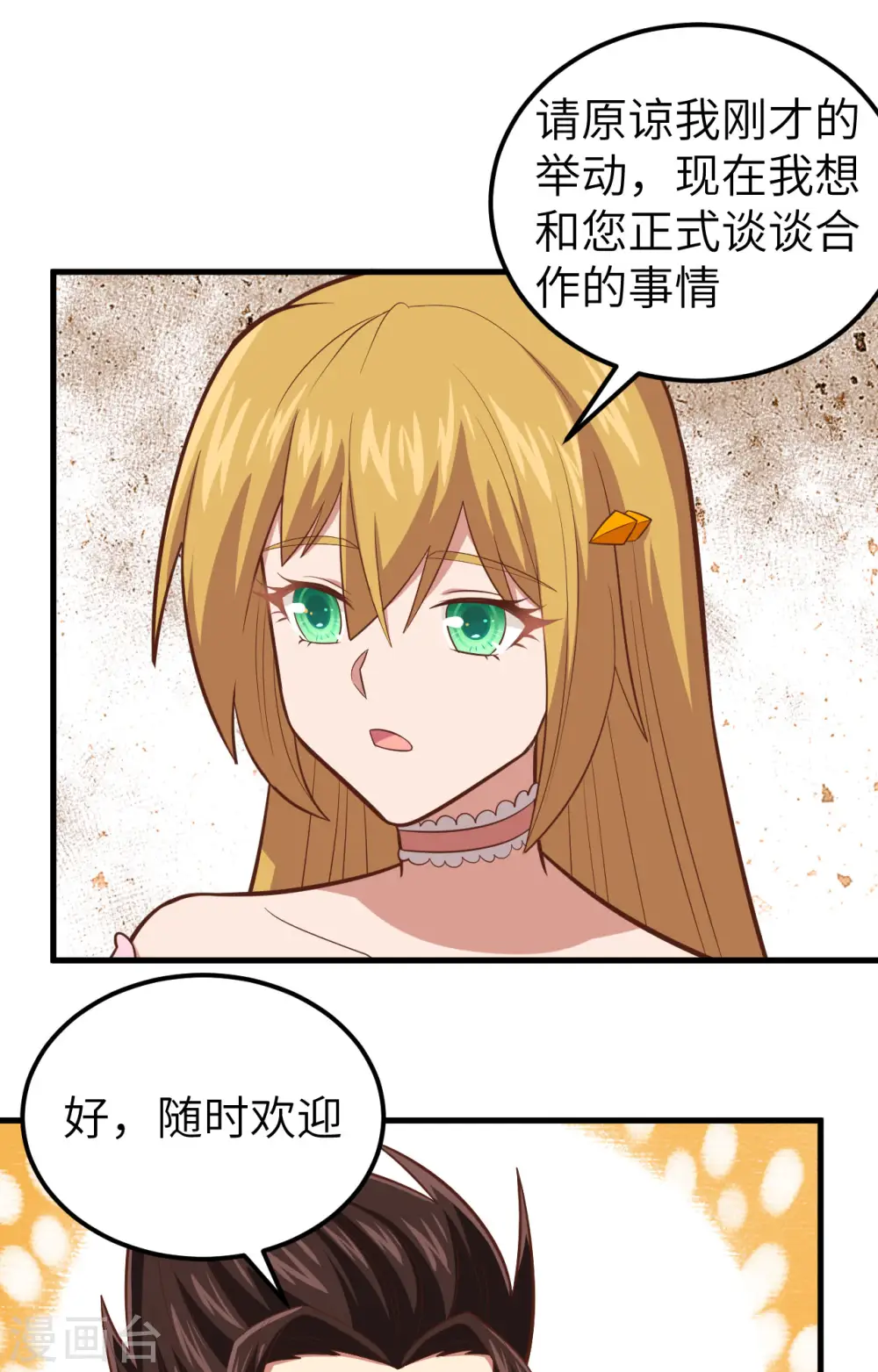 第235话9