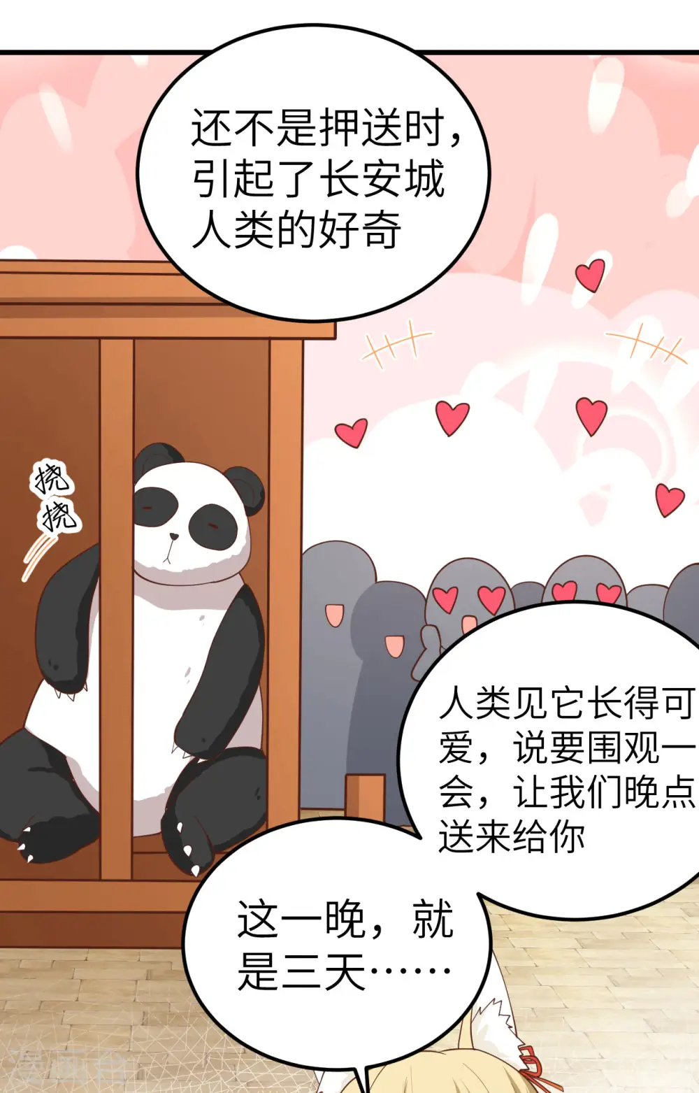 第274话9