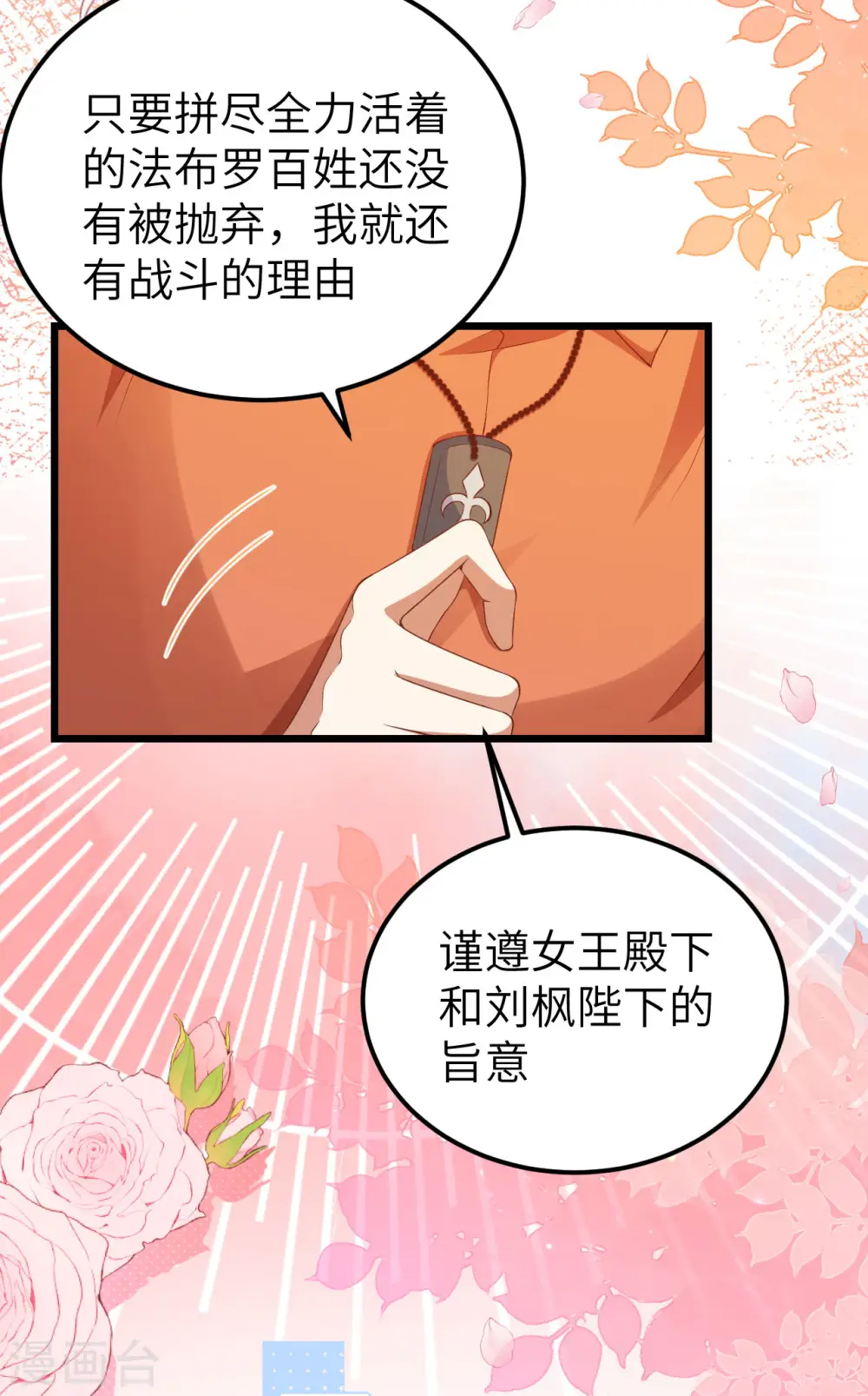 第423话50