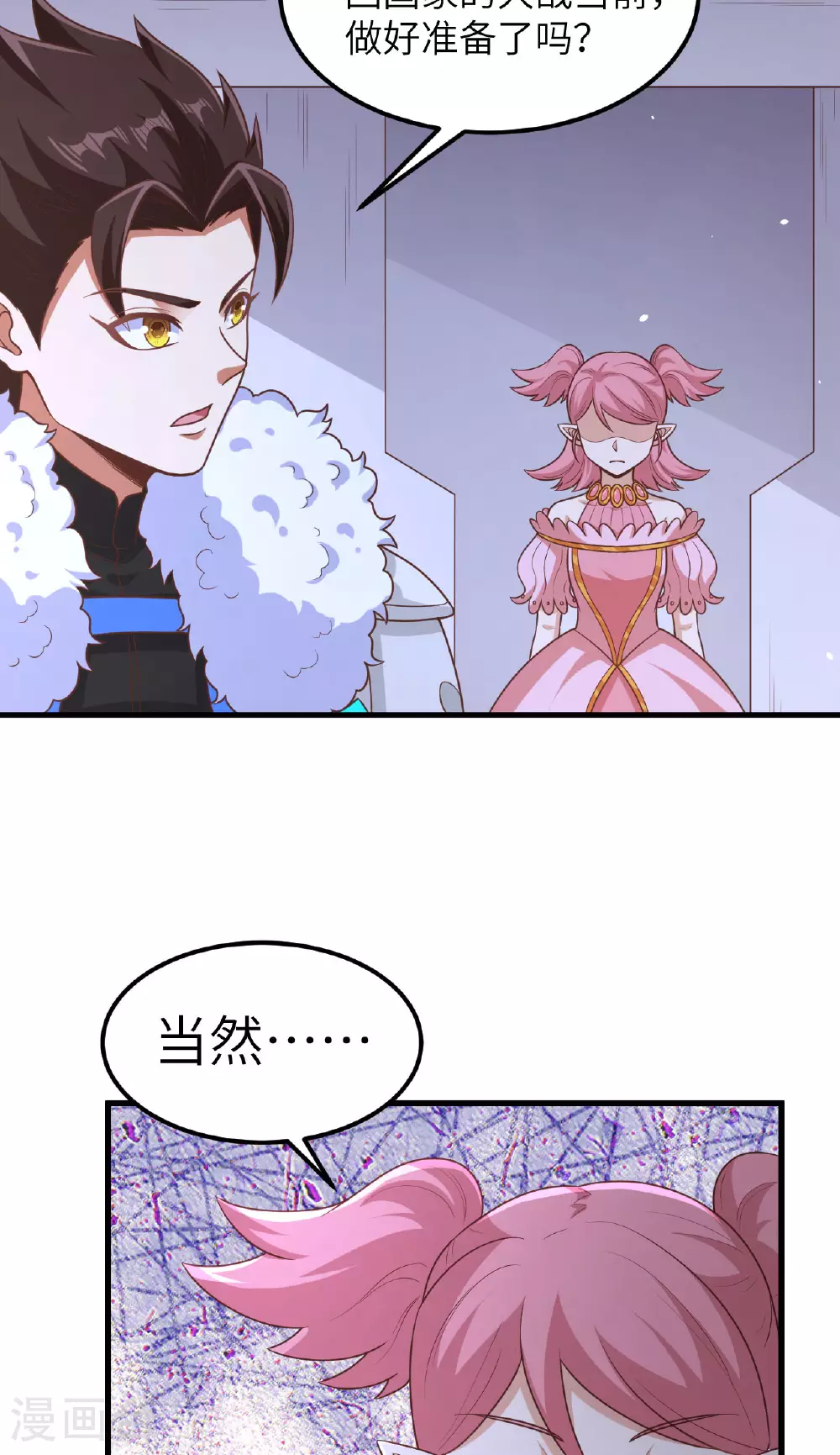 第494话18