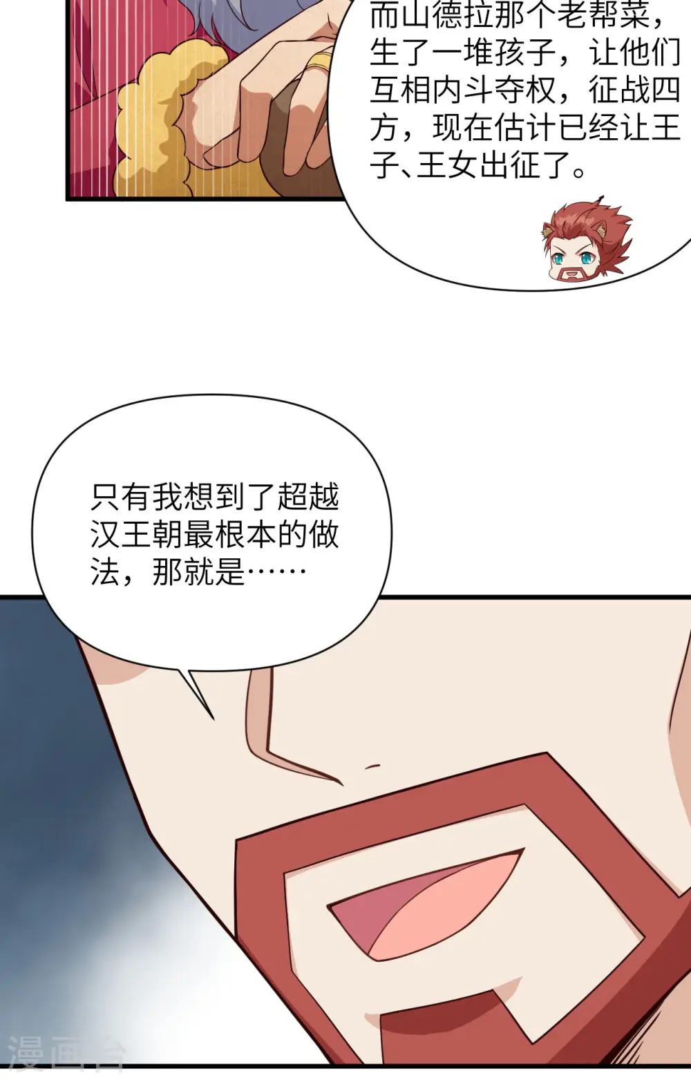 第332话23