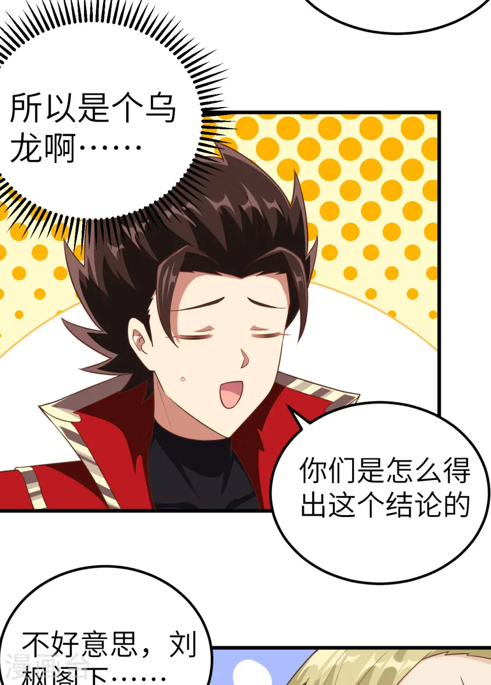 第254话31