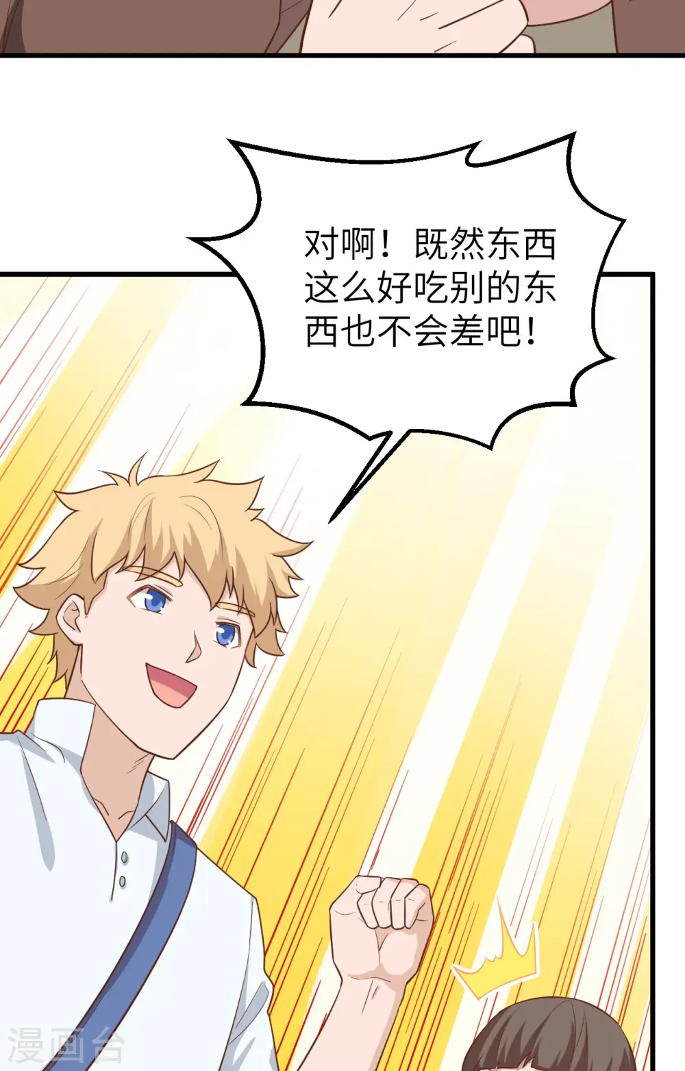 第282话7
