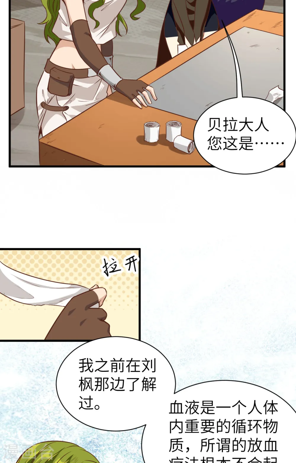 第303话44