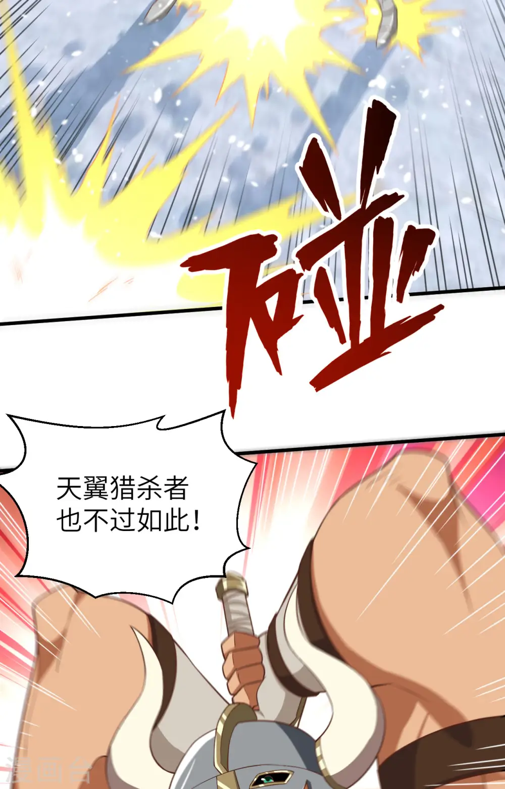 第243话16