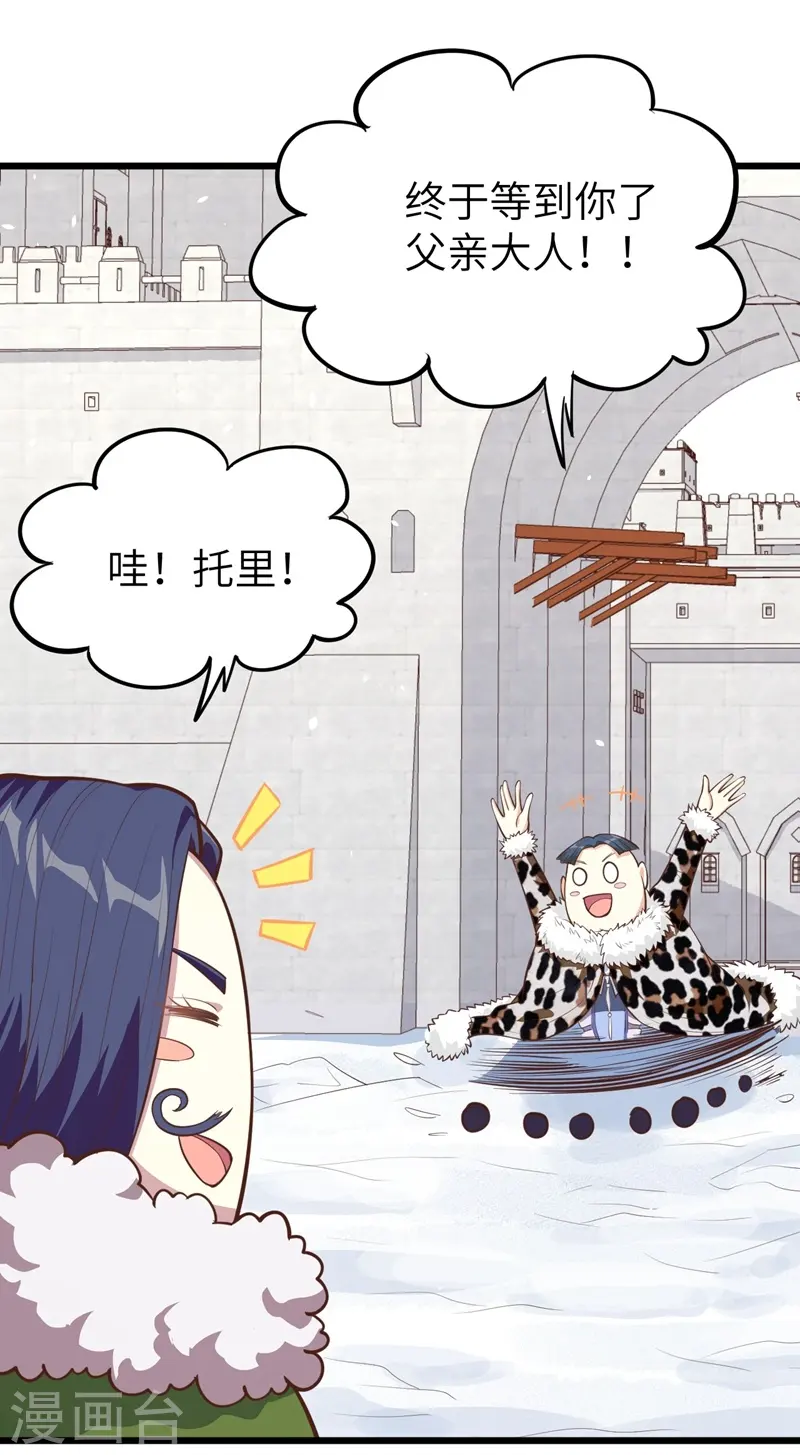 第117话34