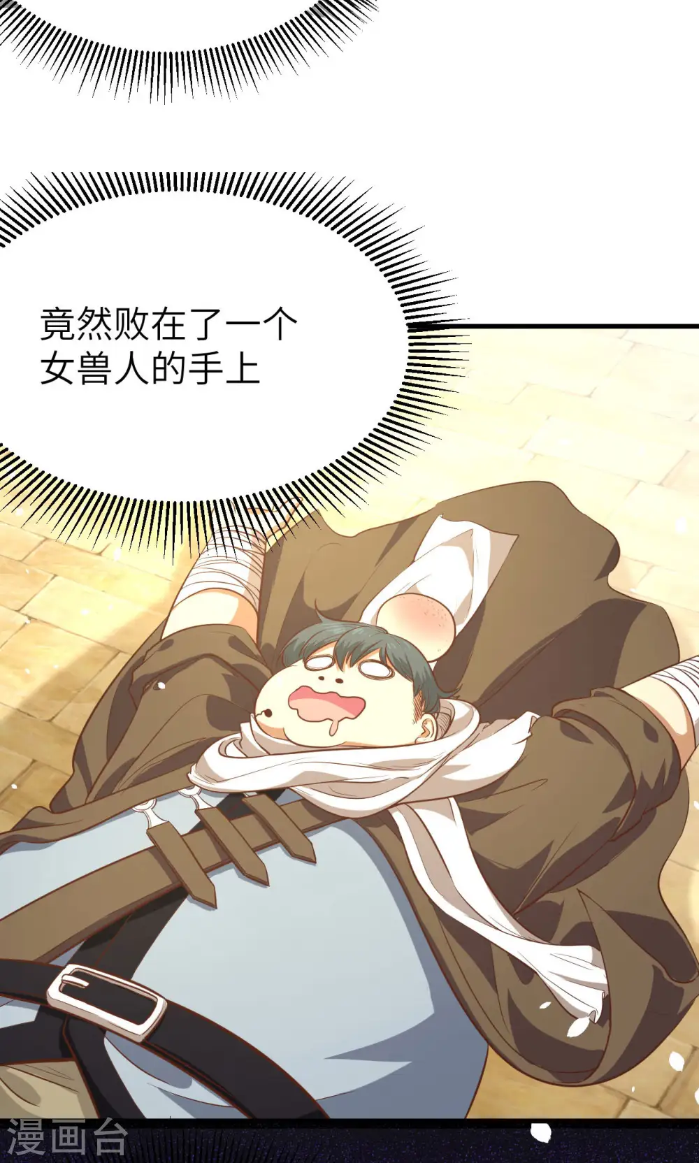 第91话46