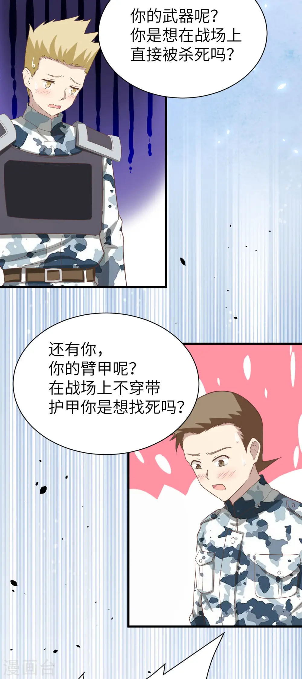 第144话19