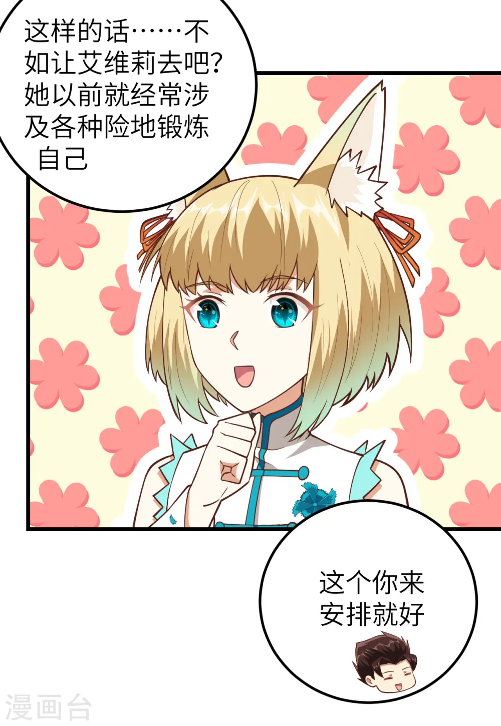 第217话24