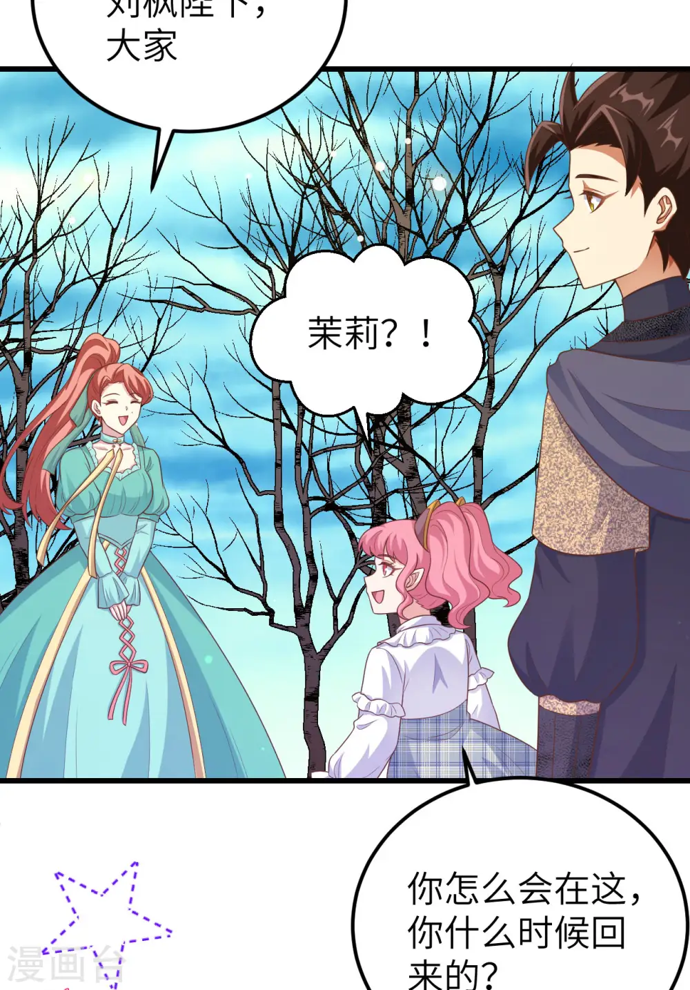 第467话41