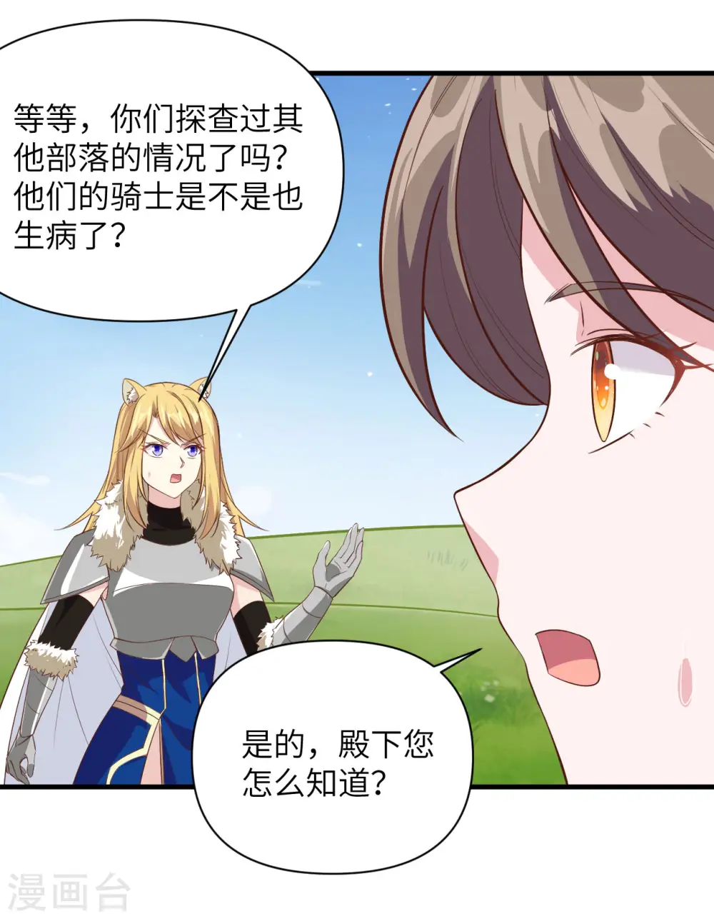 第327话32