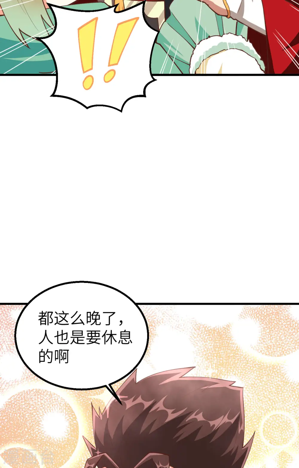 第247话44