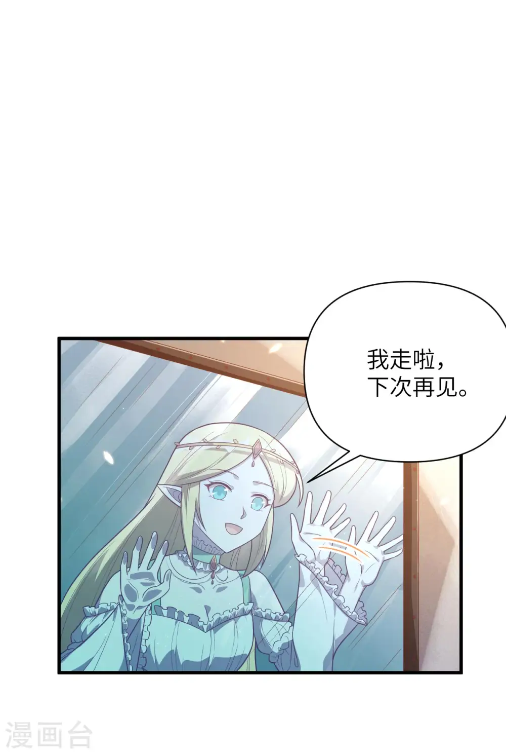 第348话10