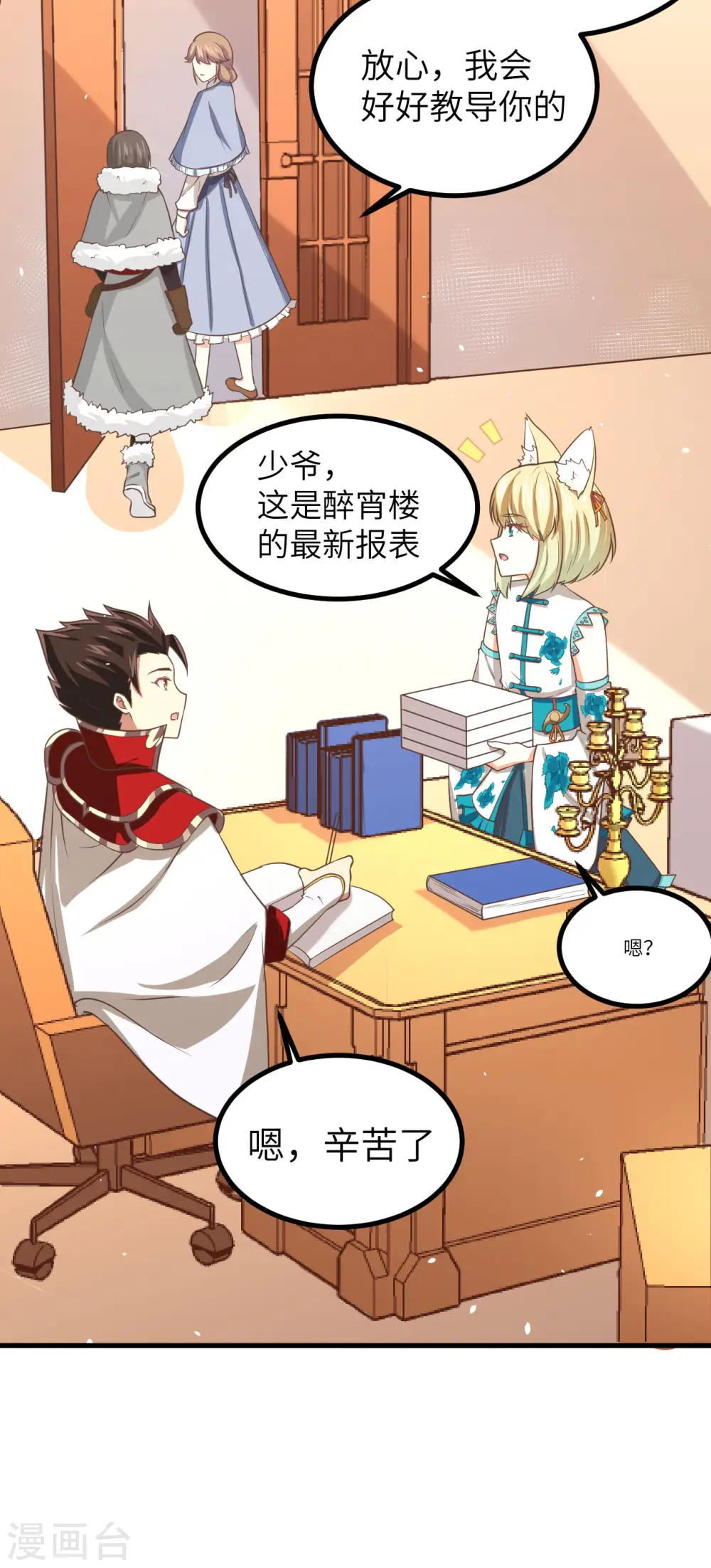 第154话20