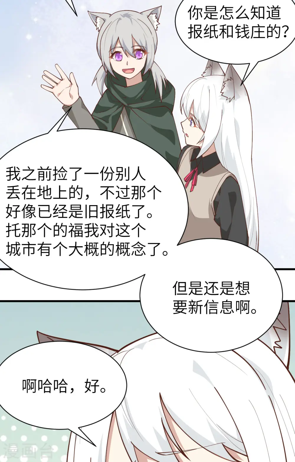 第289话13