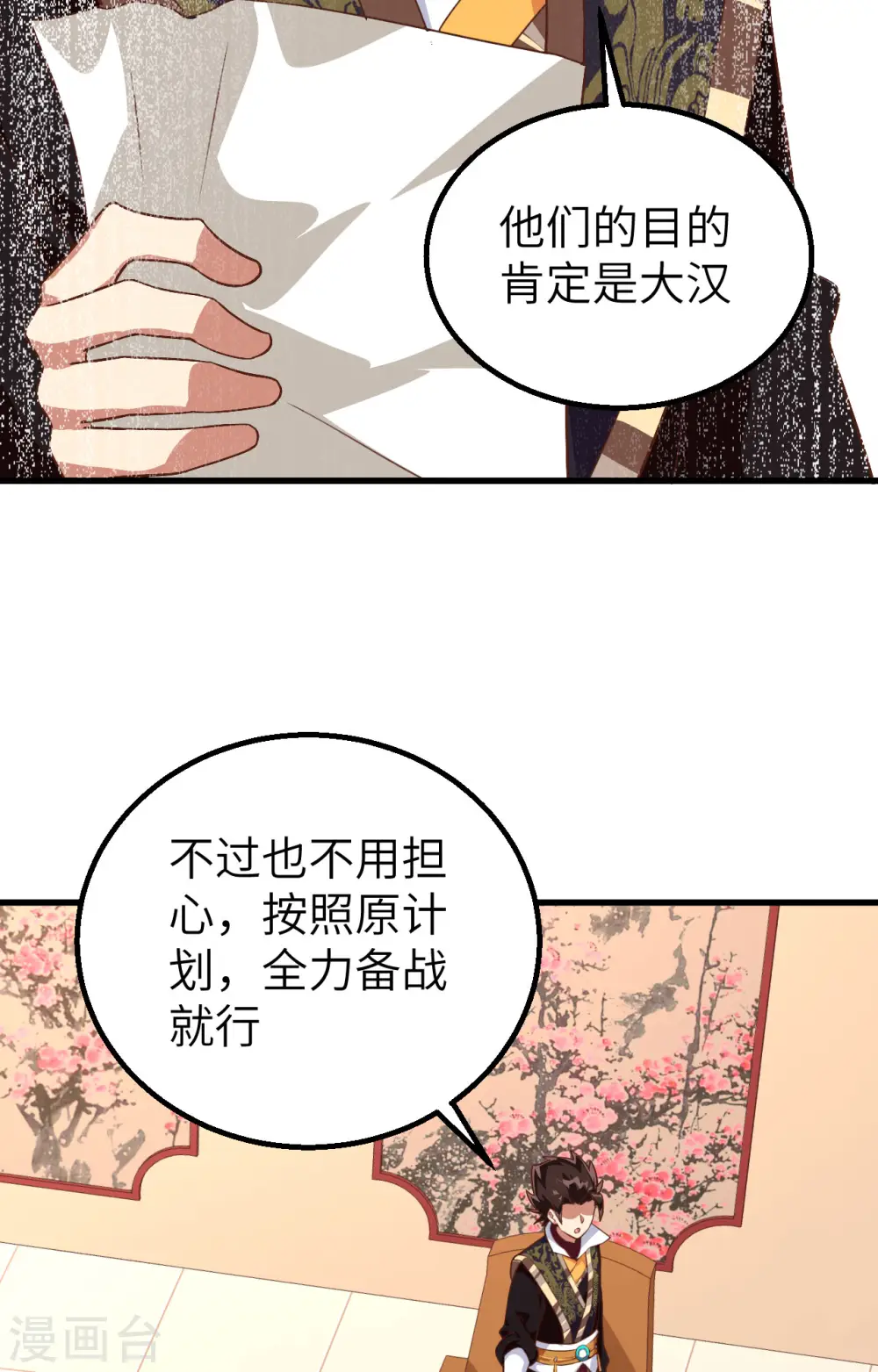 第278话47