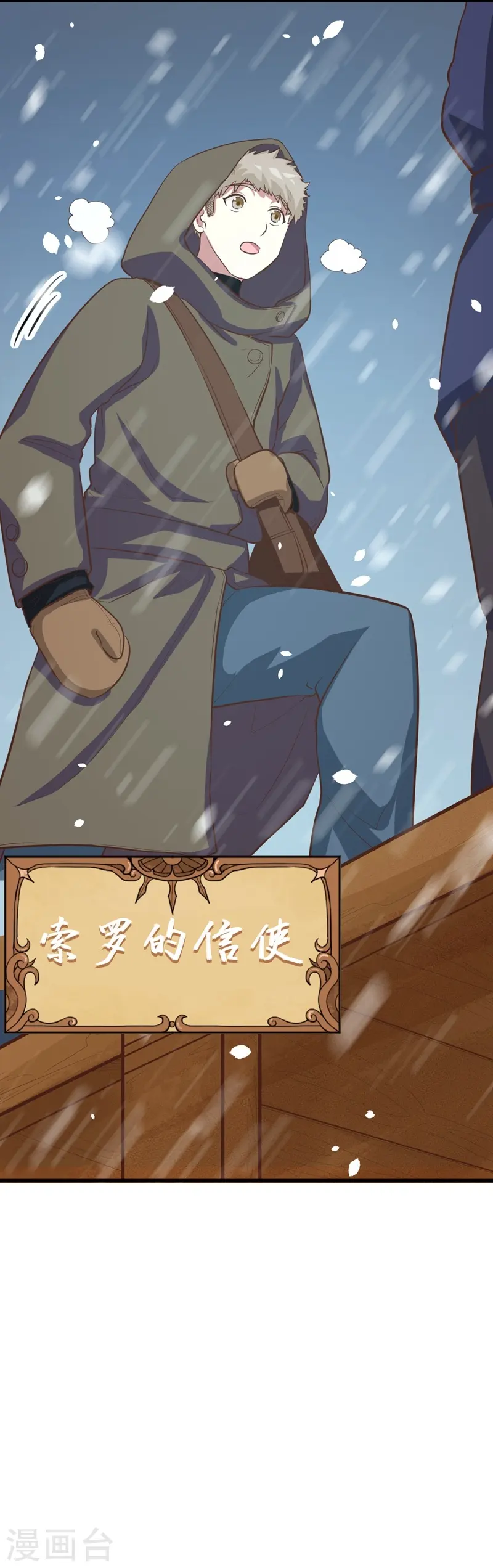 第104话3
