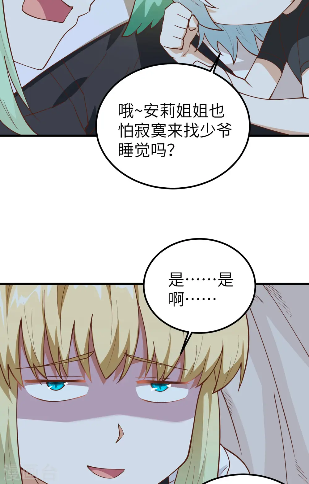 第236话53