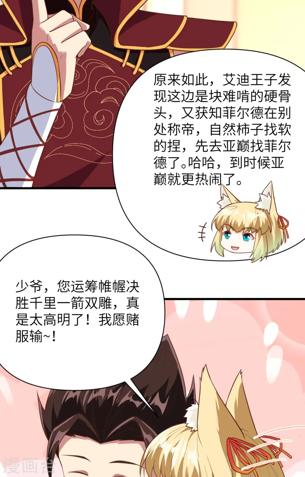 第336话47