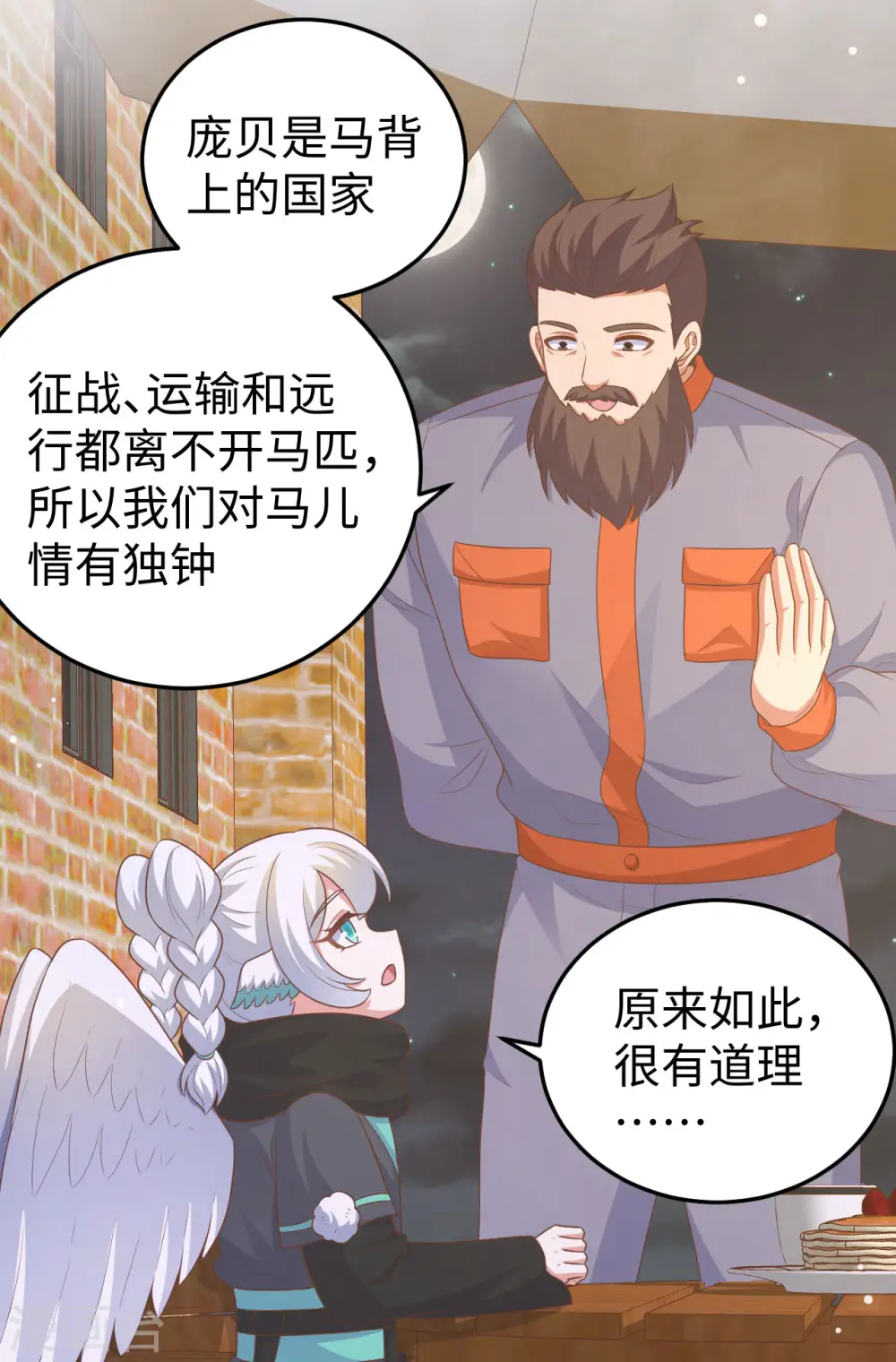 第469话19