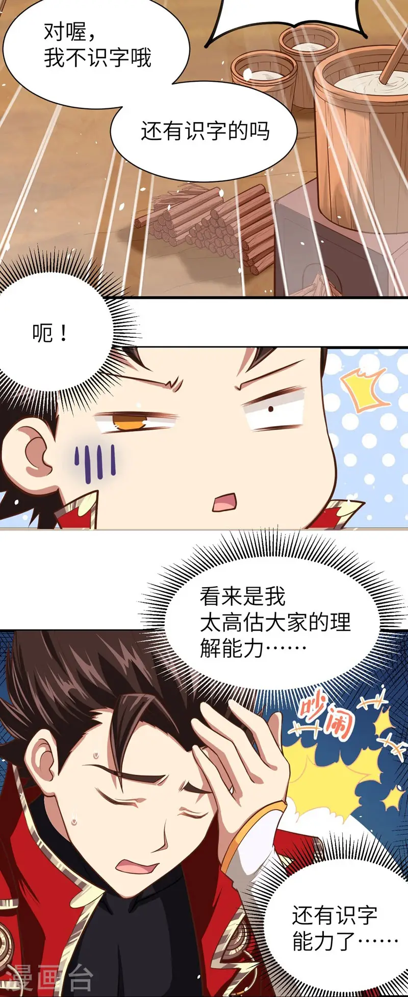 第38话7