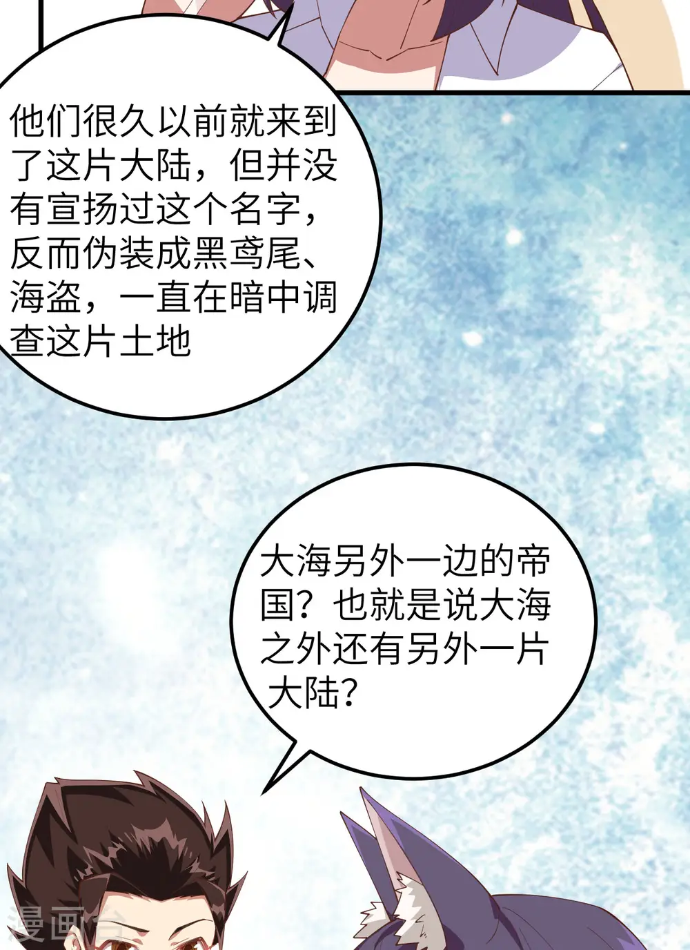 第249话23
