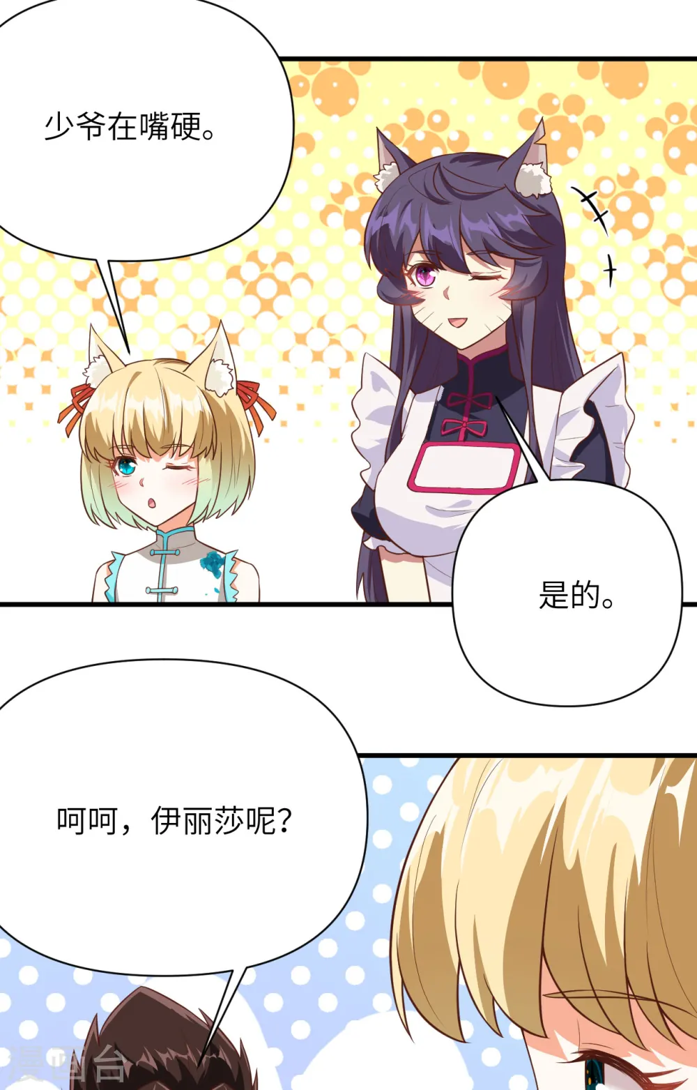 第325话24