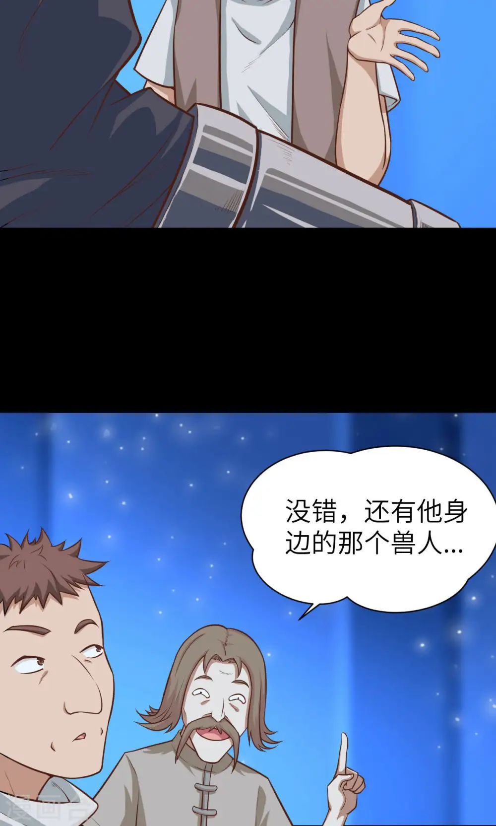 第24话36