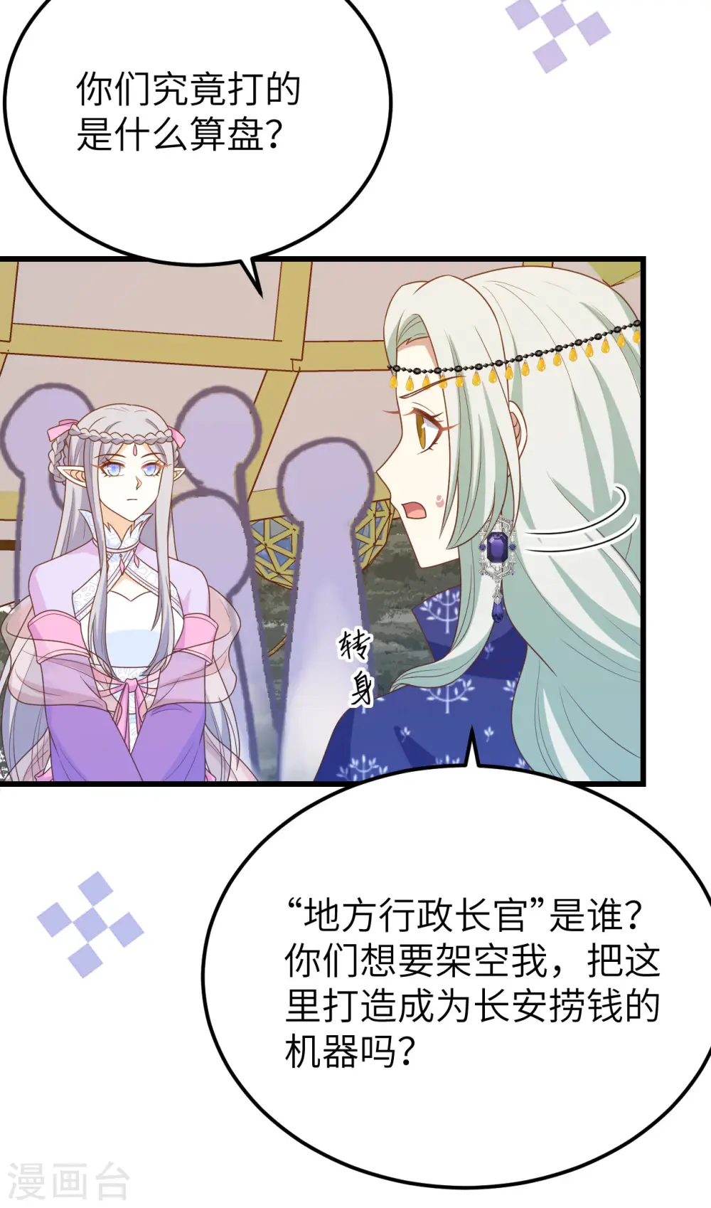 第438话29