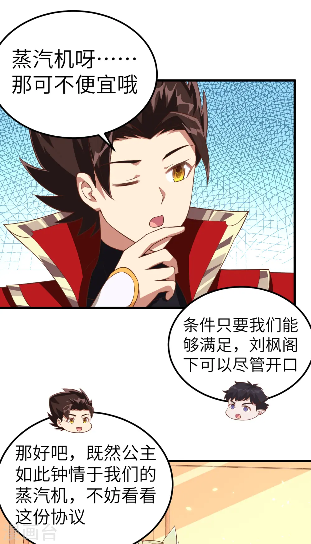 第226话38