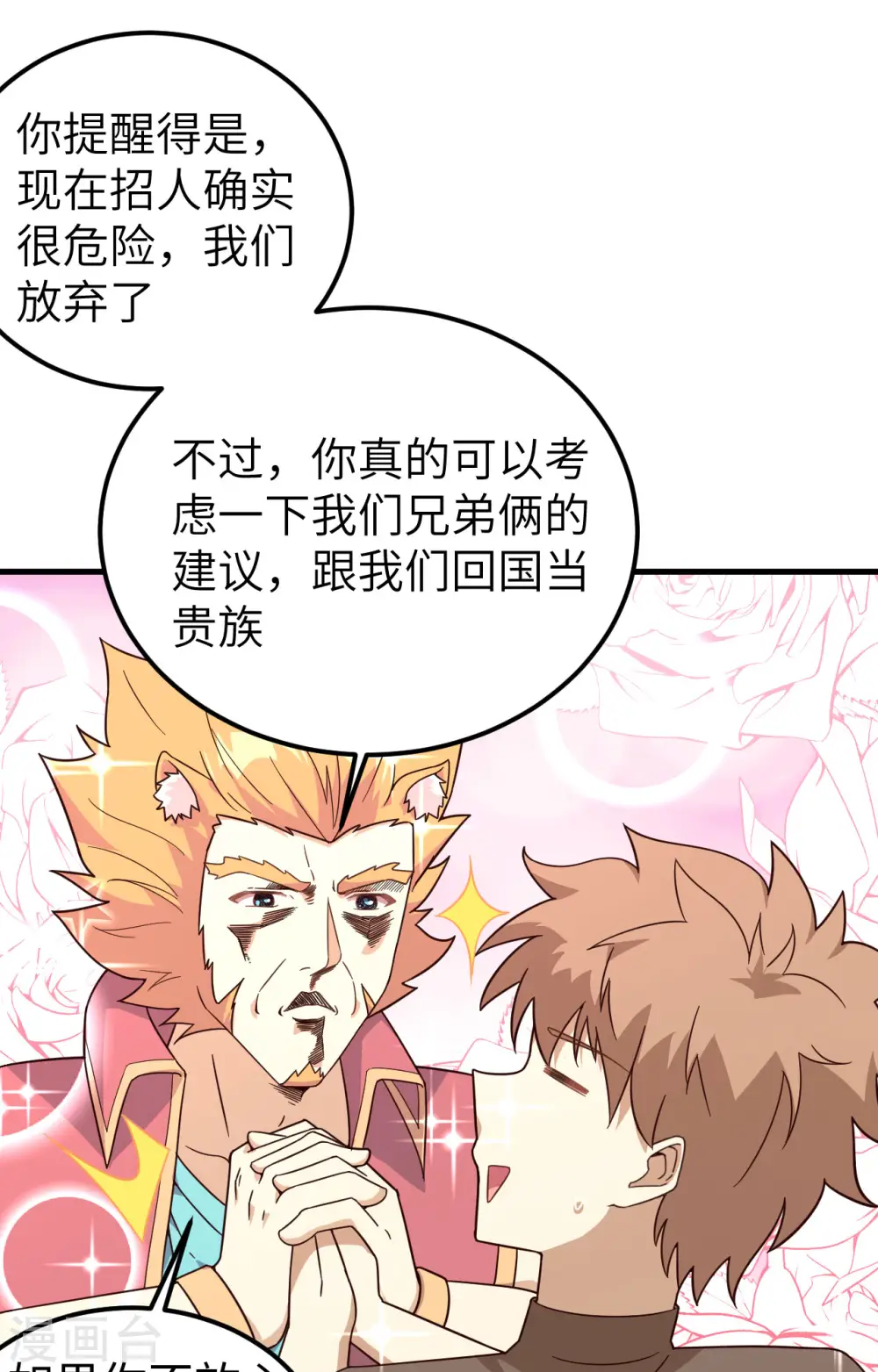 第340话30