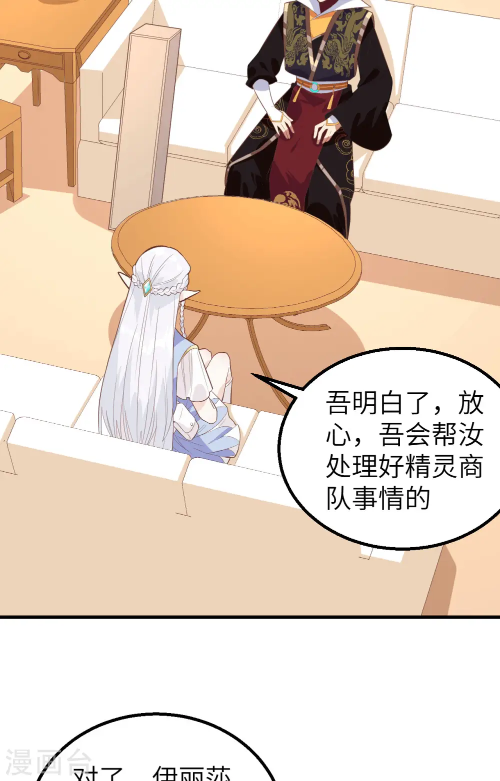 第287话37