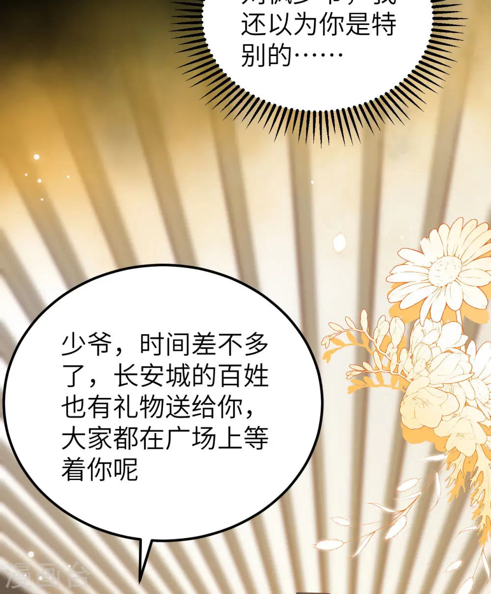 第429话12
