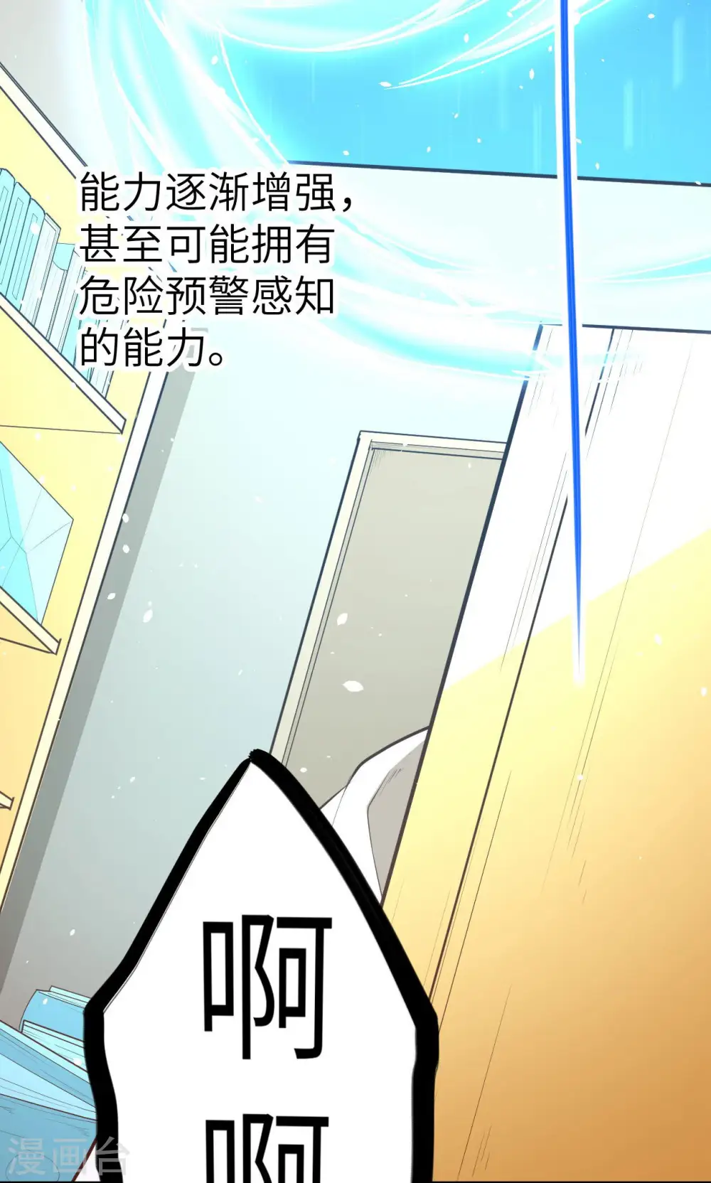 第21话20