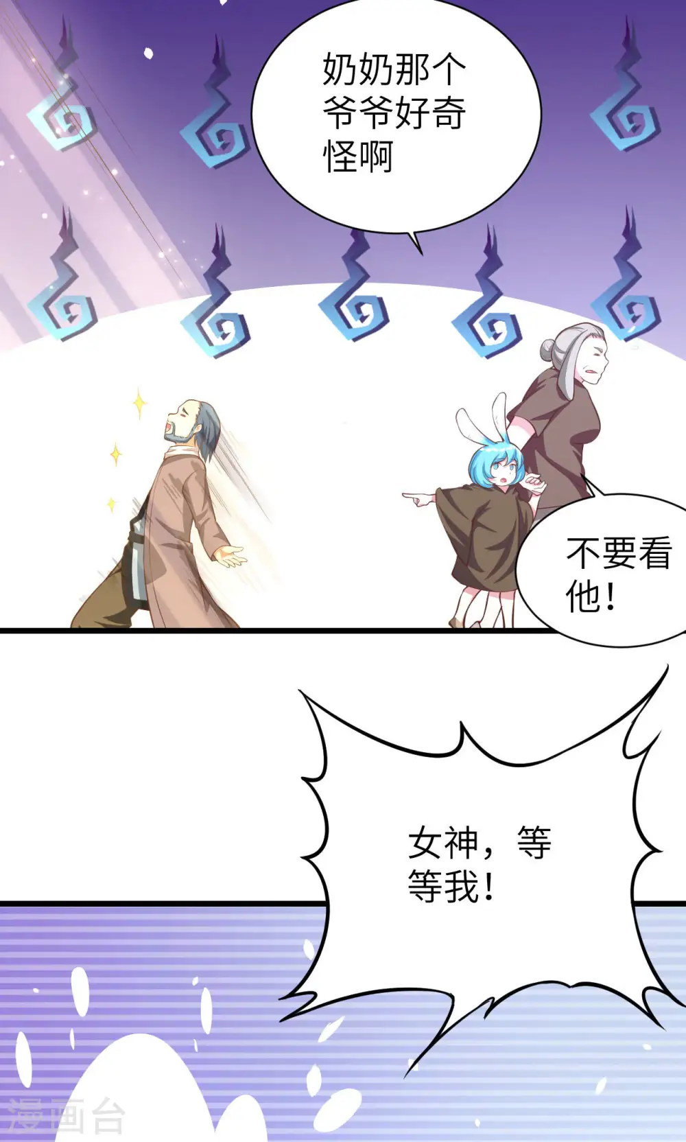 第91话56