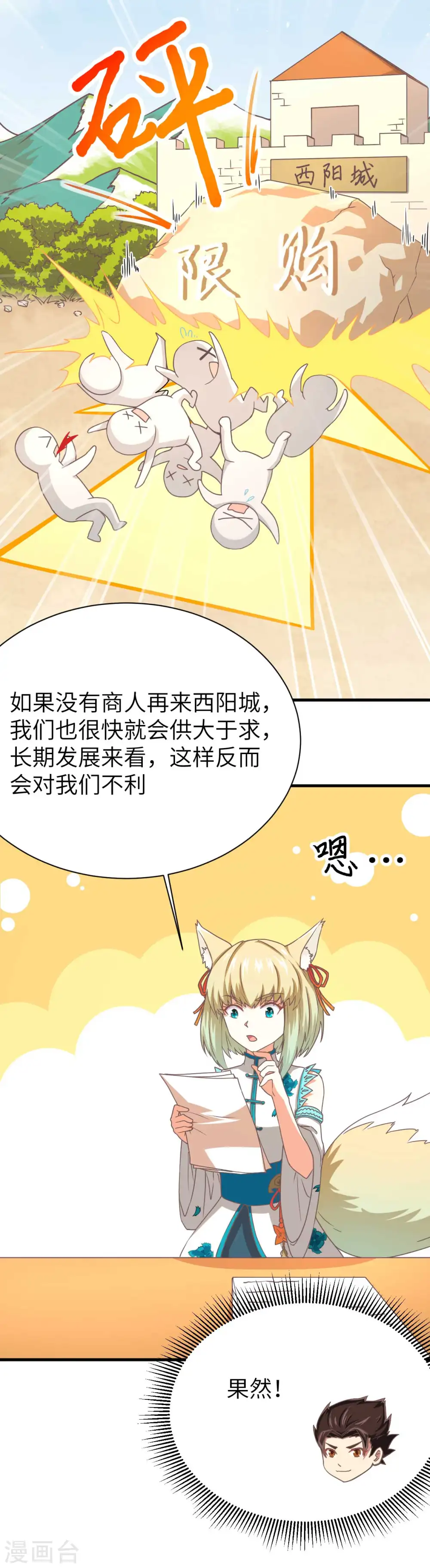 第76话8