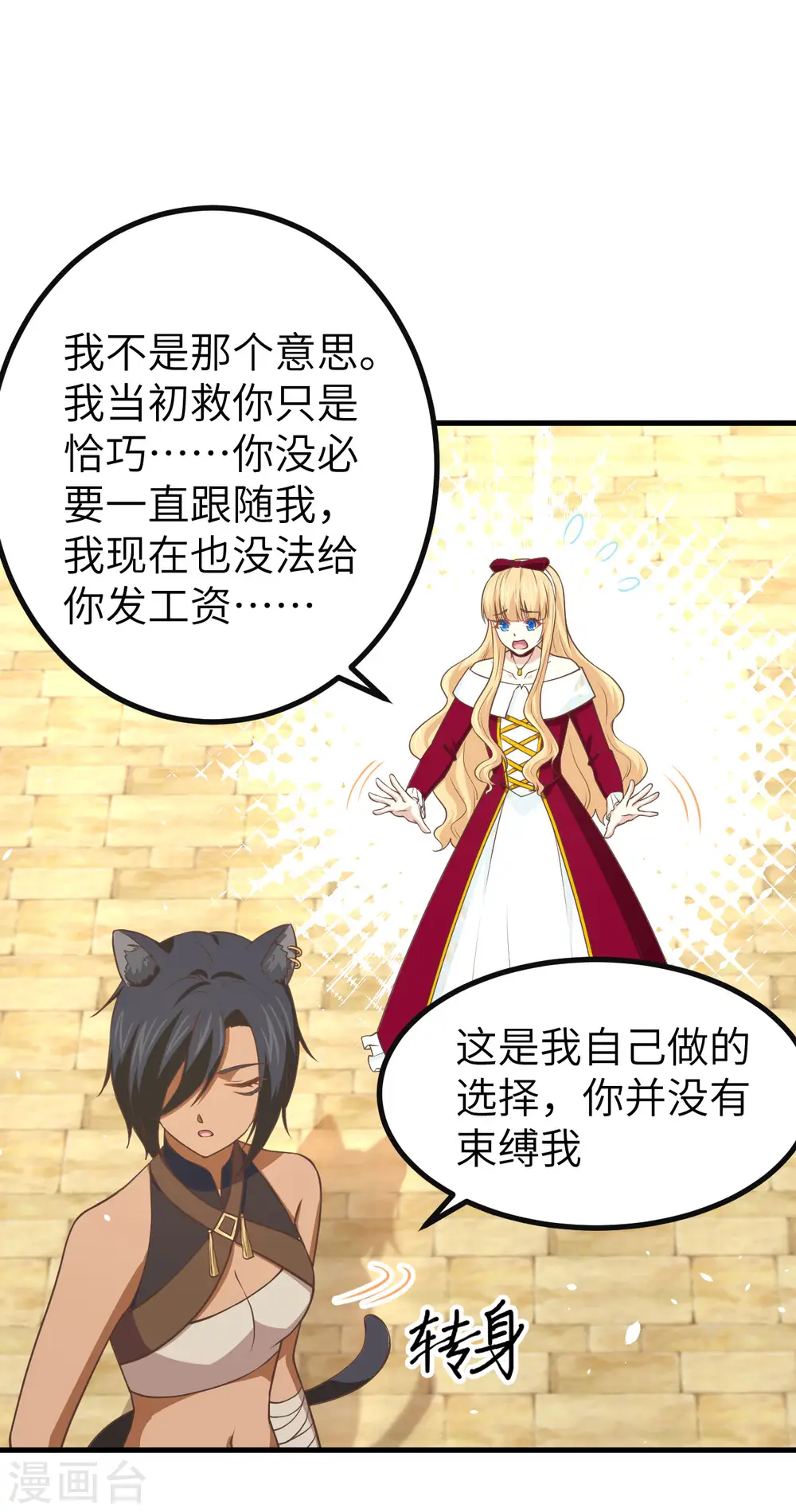 第157话47