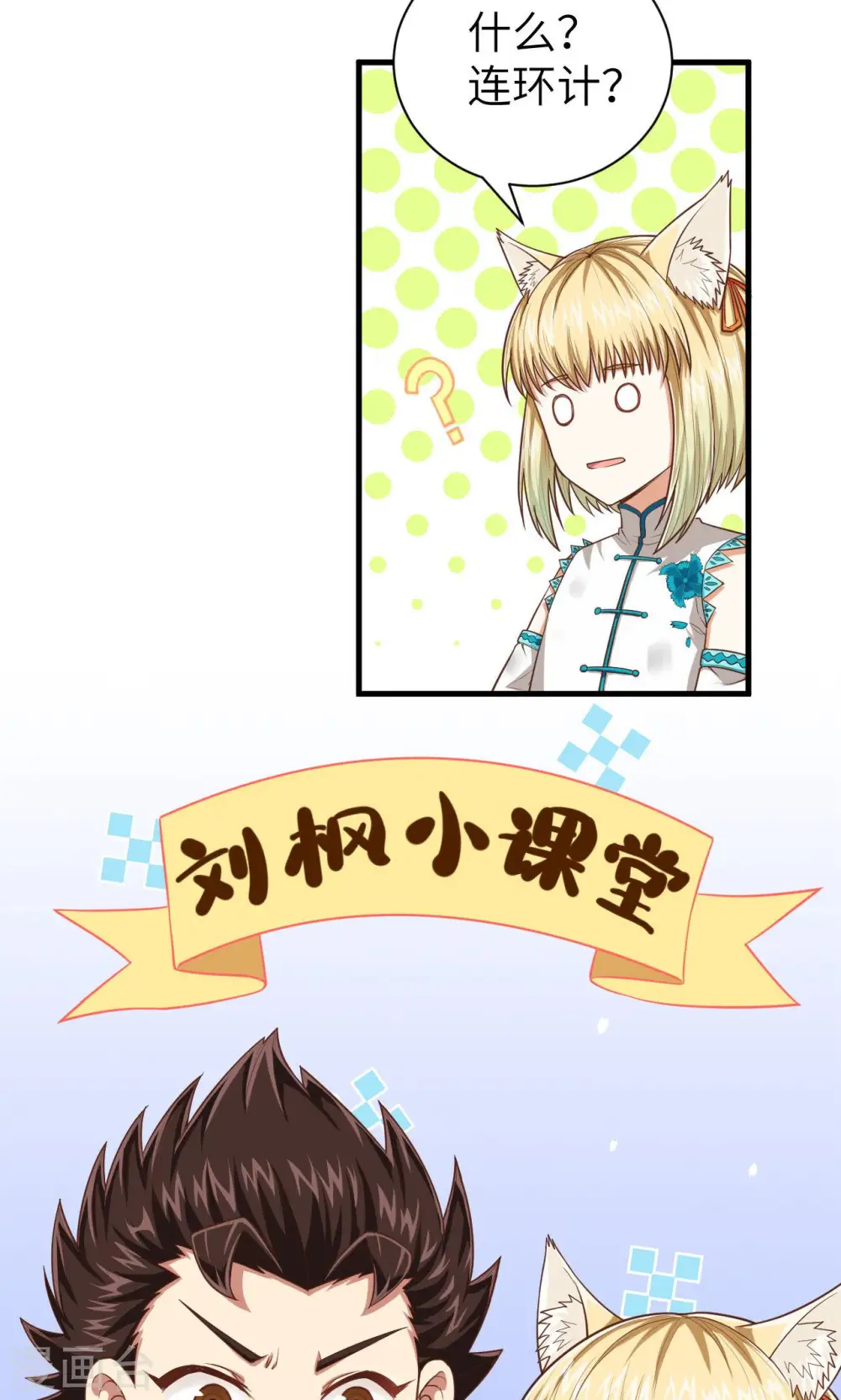 第30话4