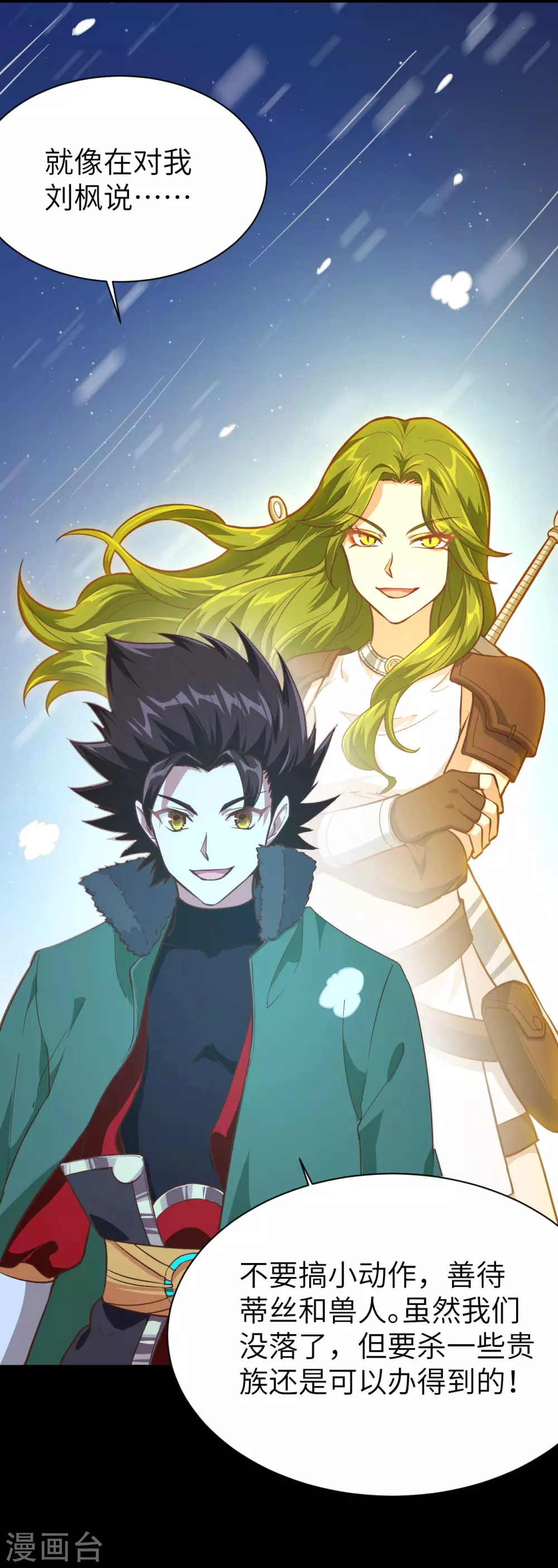 第100话33